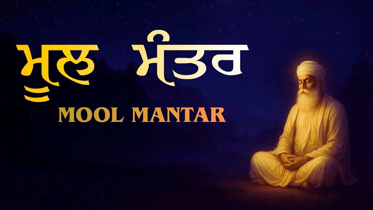 Mool Mantar Simran | ਮੂਲ ਮੰਤਰ ਸਿਮਰਨ | Mool Mantar  | Peaceful Gurbani Chant for Inner Balance