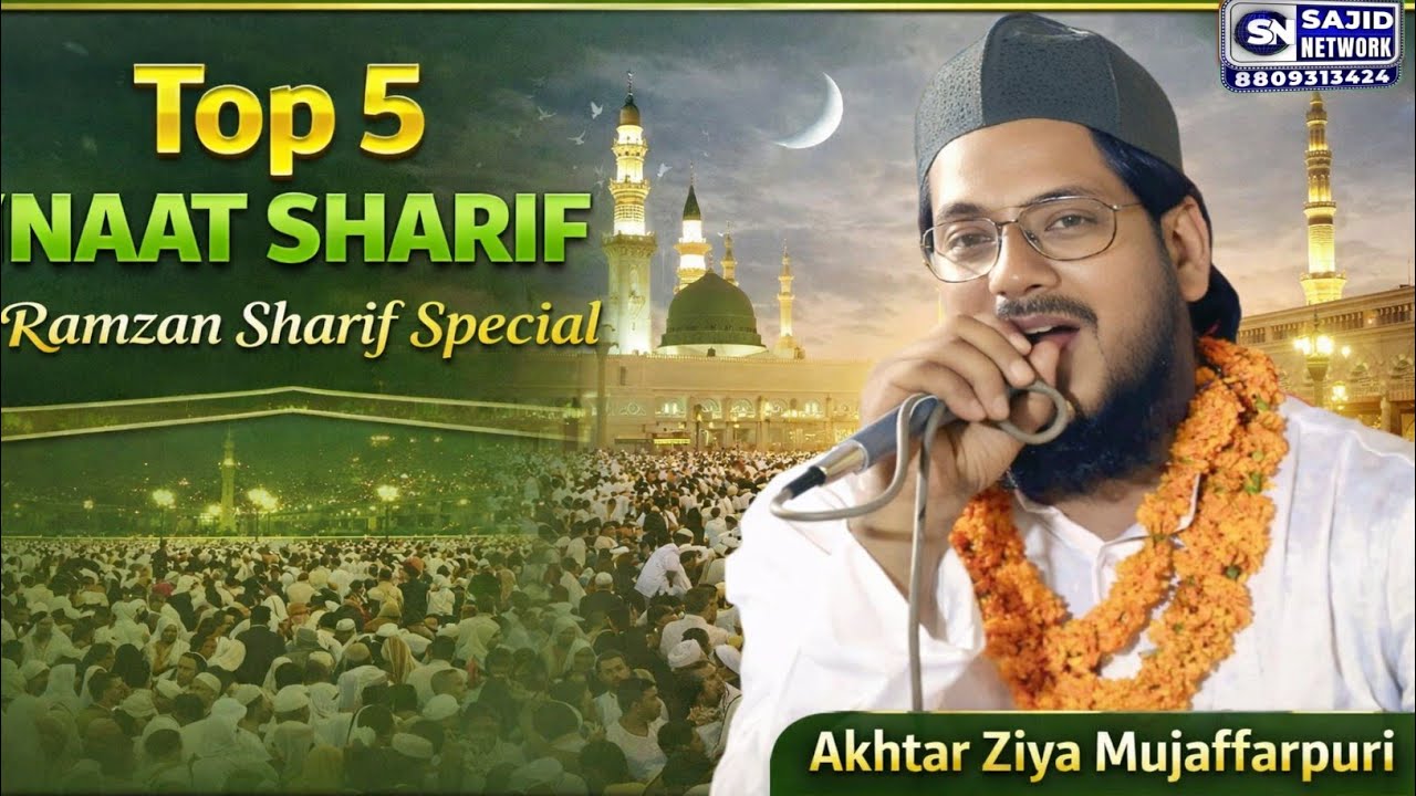 Ramzan Sharif Special Naat | Top 5 Heart Touching Naat | Akhtar Ziya Mujaffarpuri 