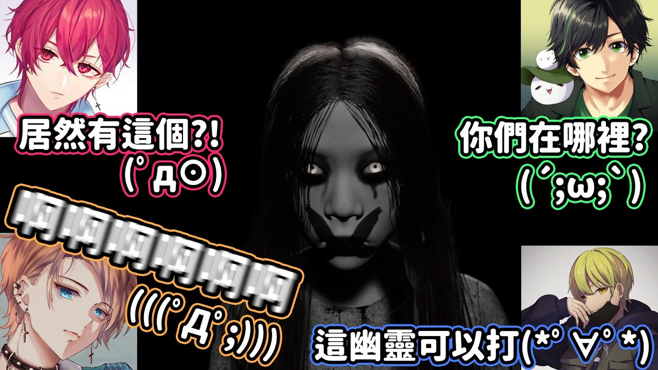 【中字精華】男人最悽慘的慘叫聲妳聽過嗎？www【ShippoFamily x 詩人さん】【恐怖遊戲】