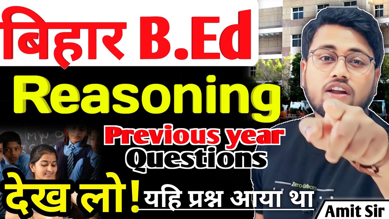 ihar Bed Reasoning Classes 2025 | Bed Reasoning previous year | Reasoning tricks #live #Bed #Amitsir