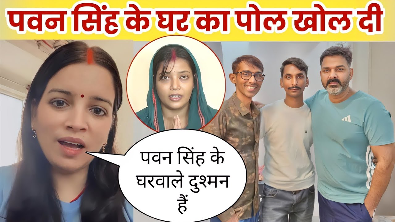 घरवाले नहीं चाह रहे कि पवन ज्योति का घर बसे