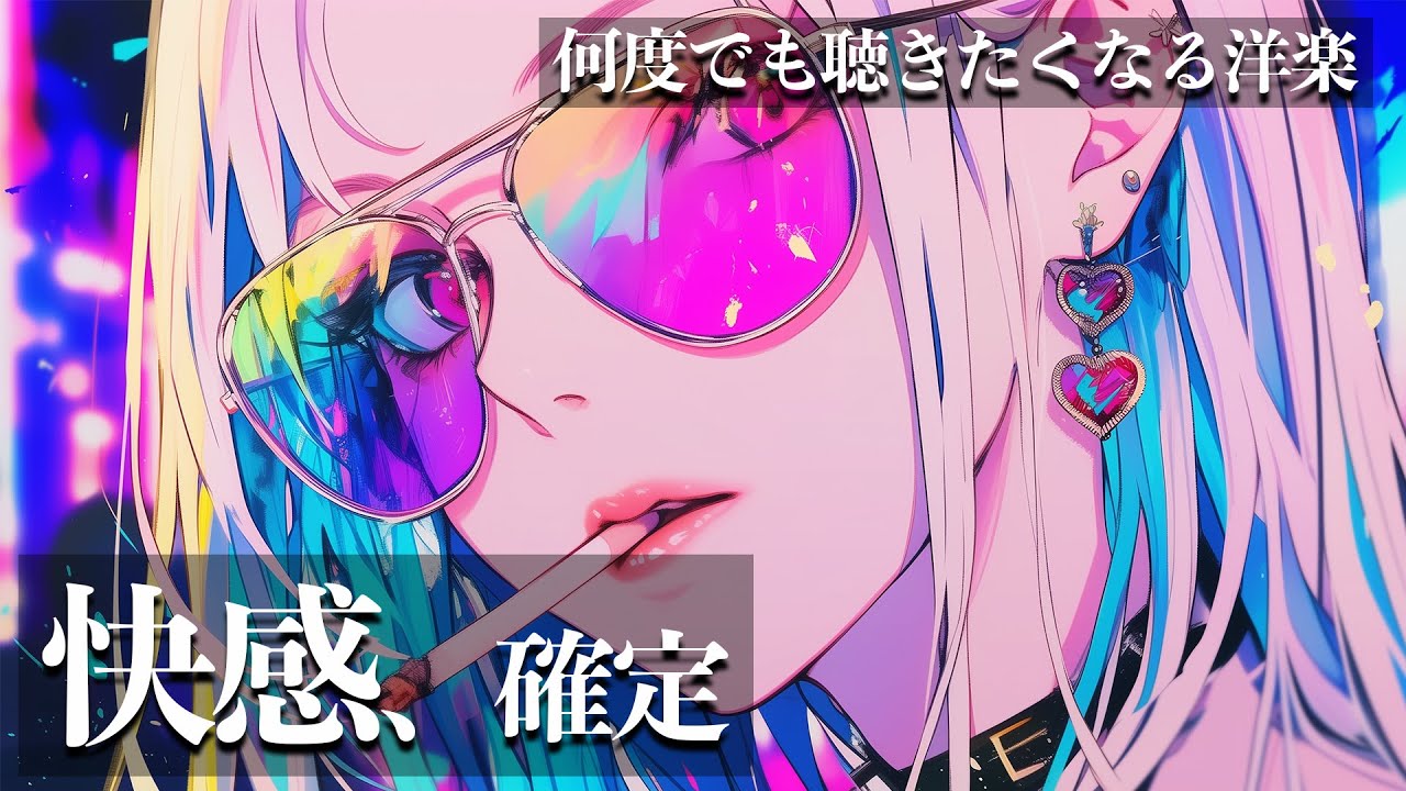 🌃 Stylish Night Vibes｜Cool & Addictive R&B / City Pop BGM｜Perfect for Driving, Study, Work & Chill