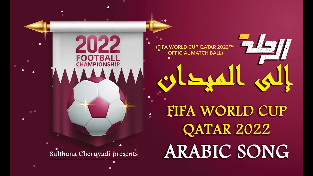 AL RIHLA ILA AL MAYDAN | الرحلة إلى الميدان | FIFA WORLD CUP QATAR 2022&trade; | TRIBUTE SONG IN ARABIC |