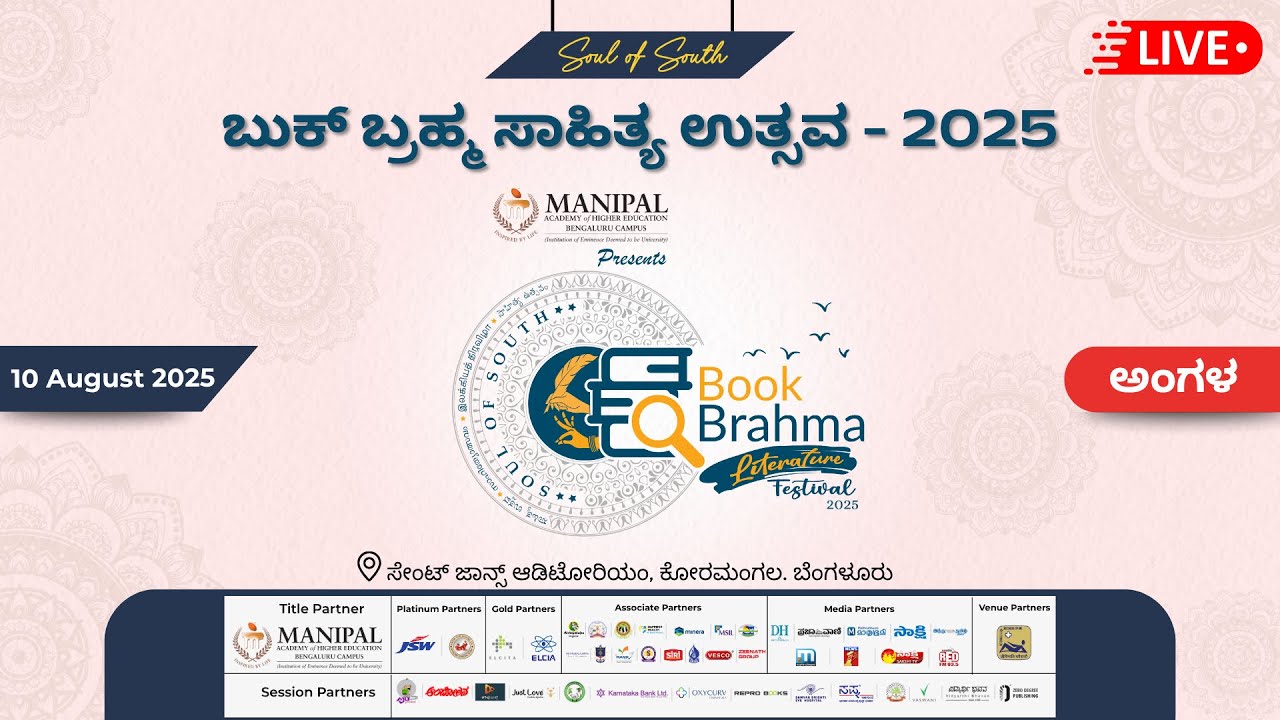 Book Brahma Literature Festival - 2025 | Angala | Day 3 | Live Streaming | #BBLF2025 | Book Brahma