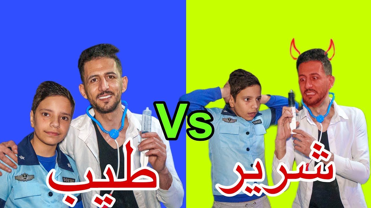 الدكتور ايمن تيوبر الطيب ضد الدكتور ايمن تيوبر الشرير (انحبس🥲)