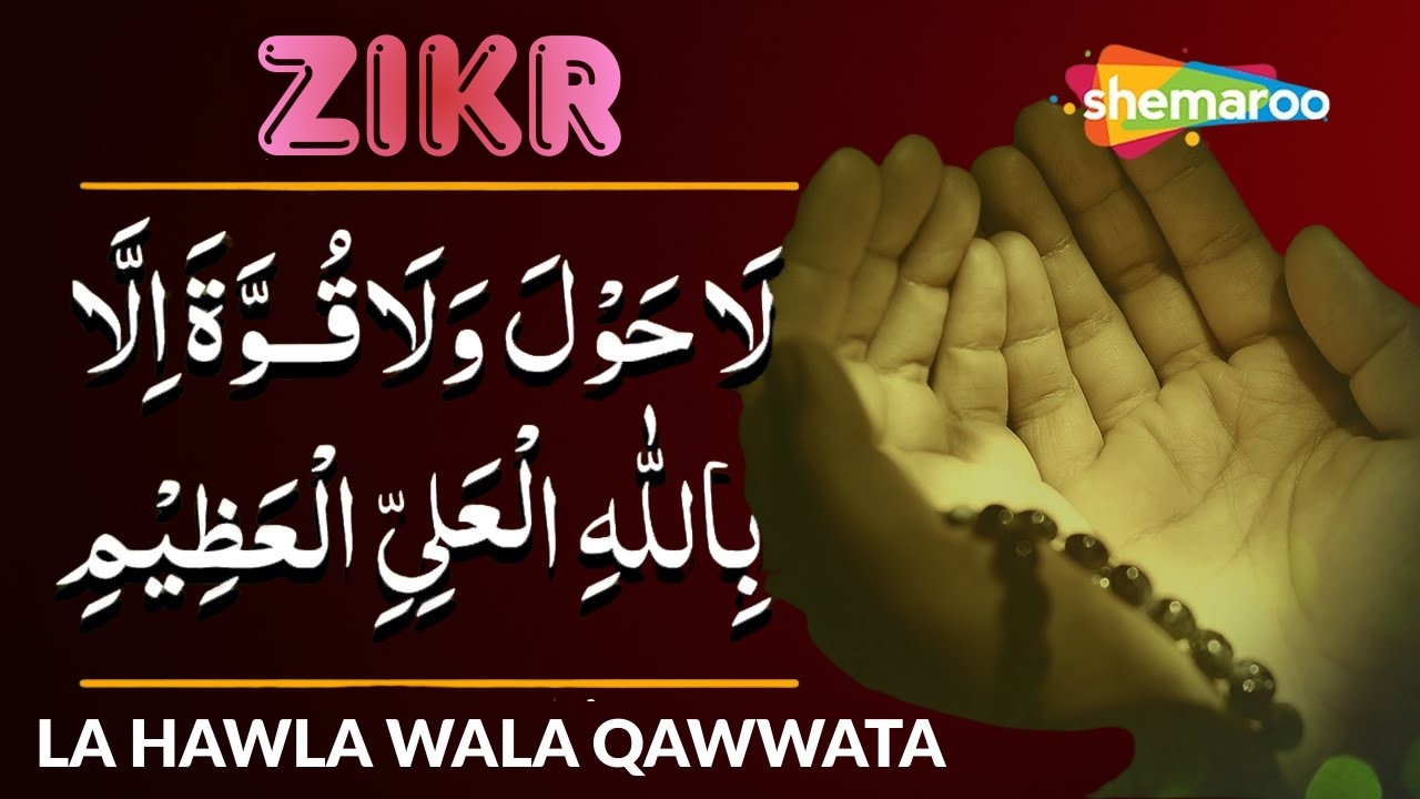 LA HAWLA WALA QUWWATA ILLAH BILLAHIL ALIYIL AZEEM | 30 MINUTES ZIKR | MOHAMMAD SHARIQ