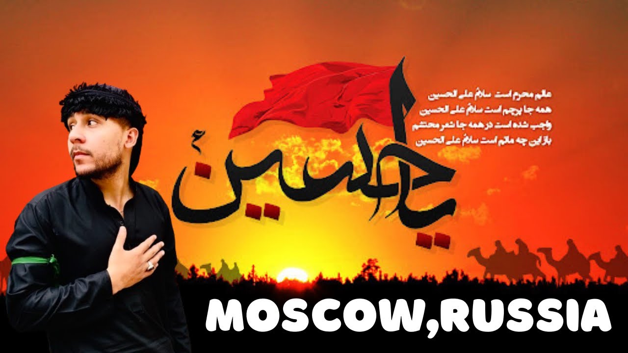 7th Muharam Azadari | Moscow Russia | Ya Hussain A.S