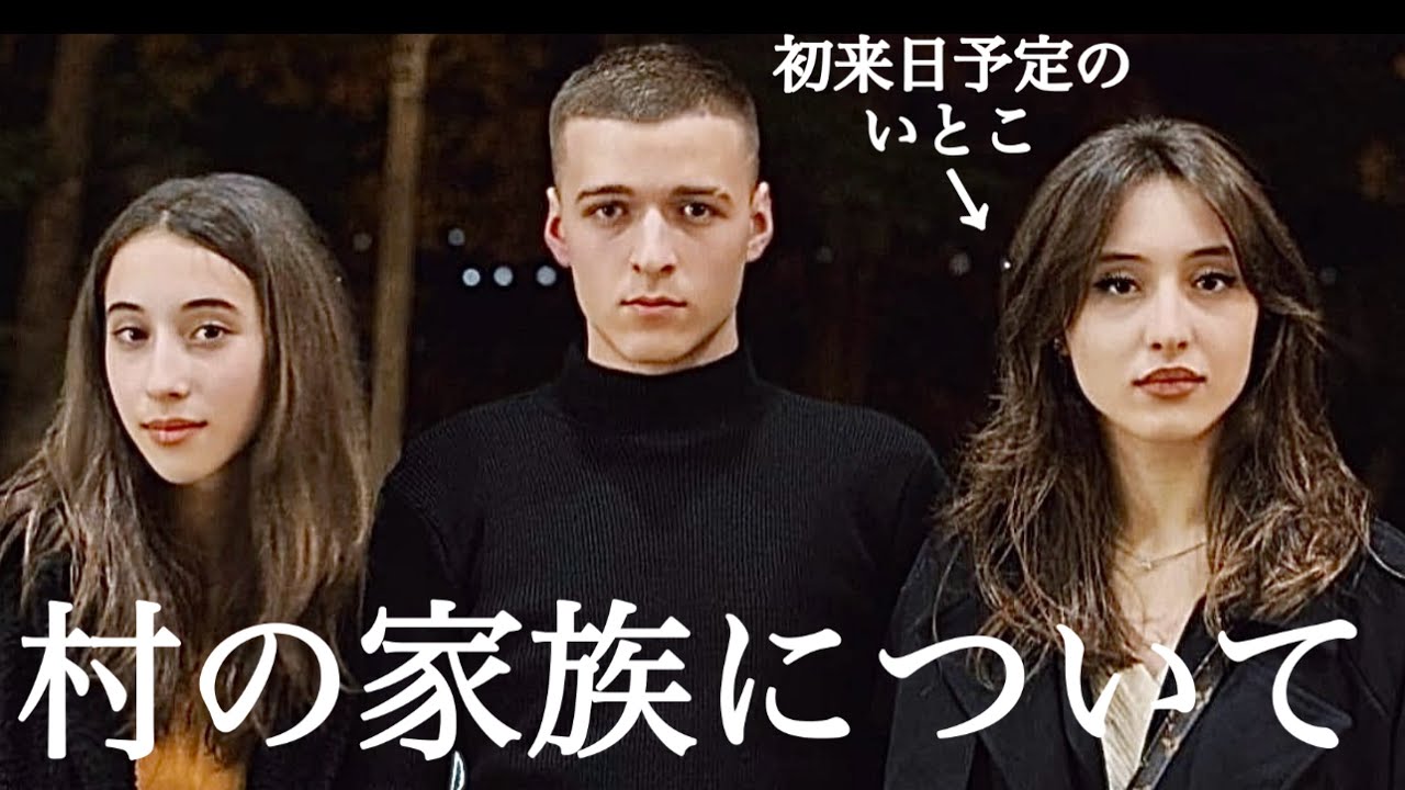 【14歳で母に】いとこのエカとその家族について今まで話してなかったこと。