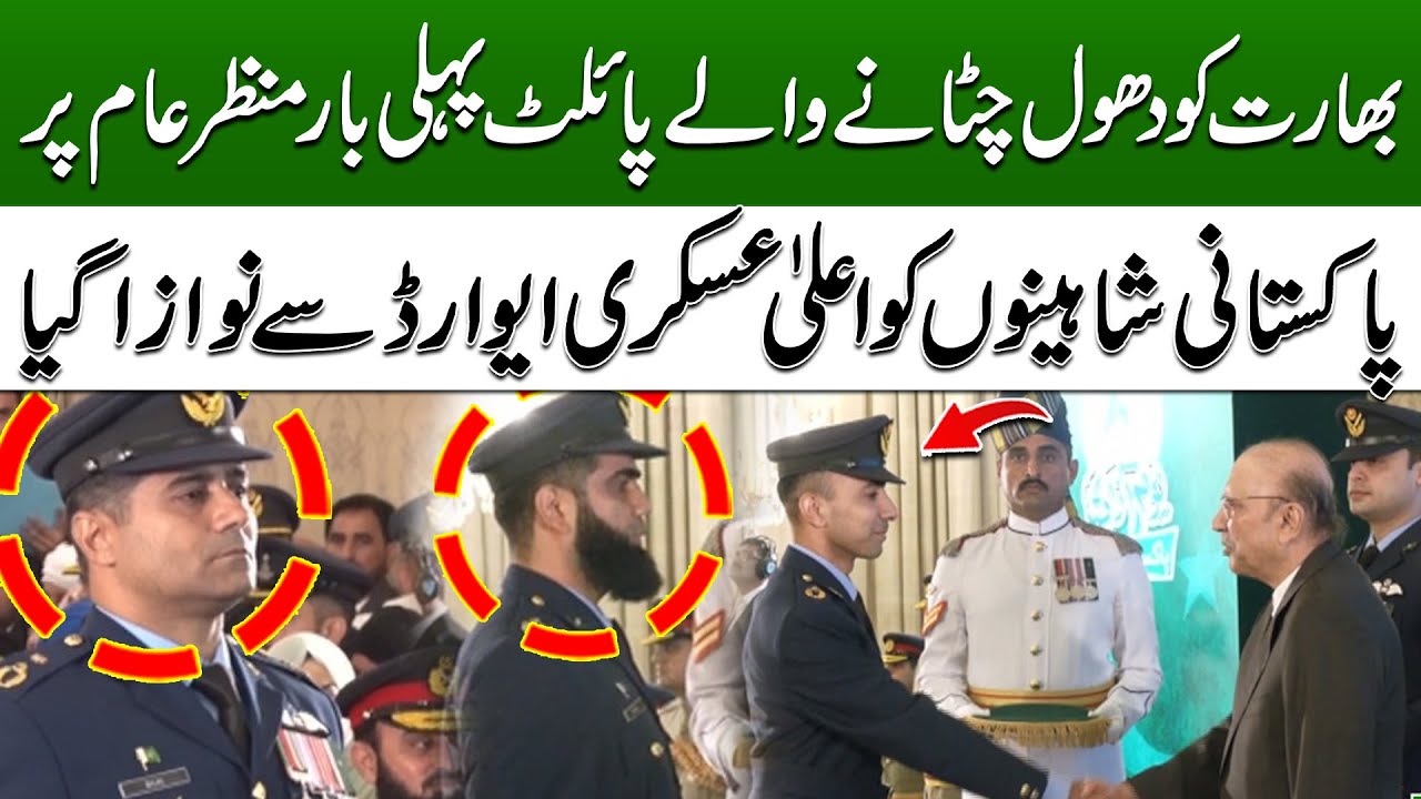 Bharat Ko Dhool Chataane Wale Pilot Pehli Baar Samne - Pakistani Shaheen Awarded Civil Award
