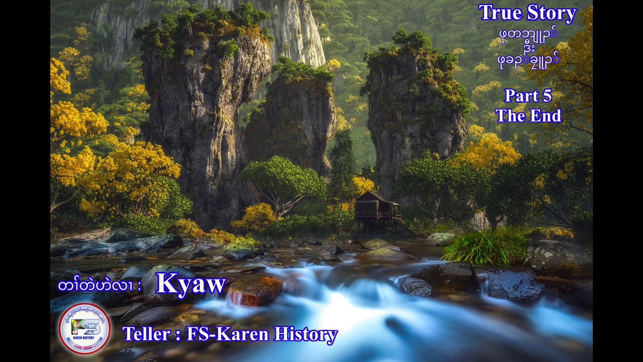 Ep : 110 [ Karen True Story ] เรื่องเล่ากะเหรี่ยง