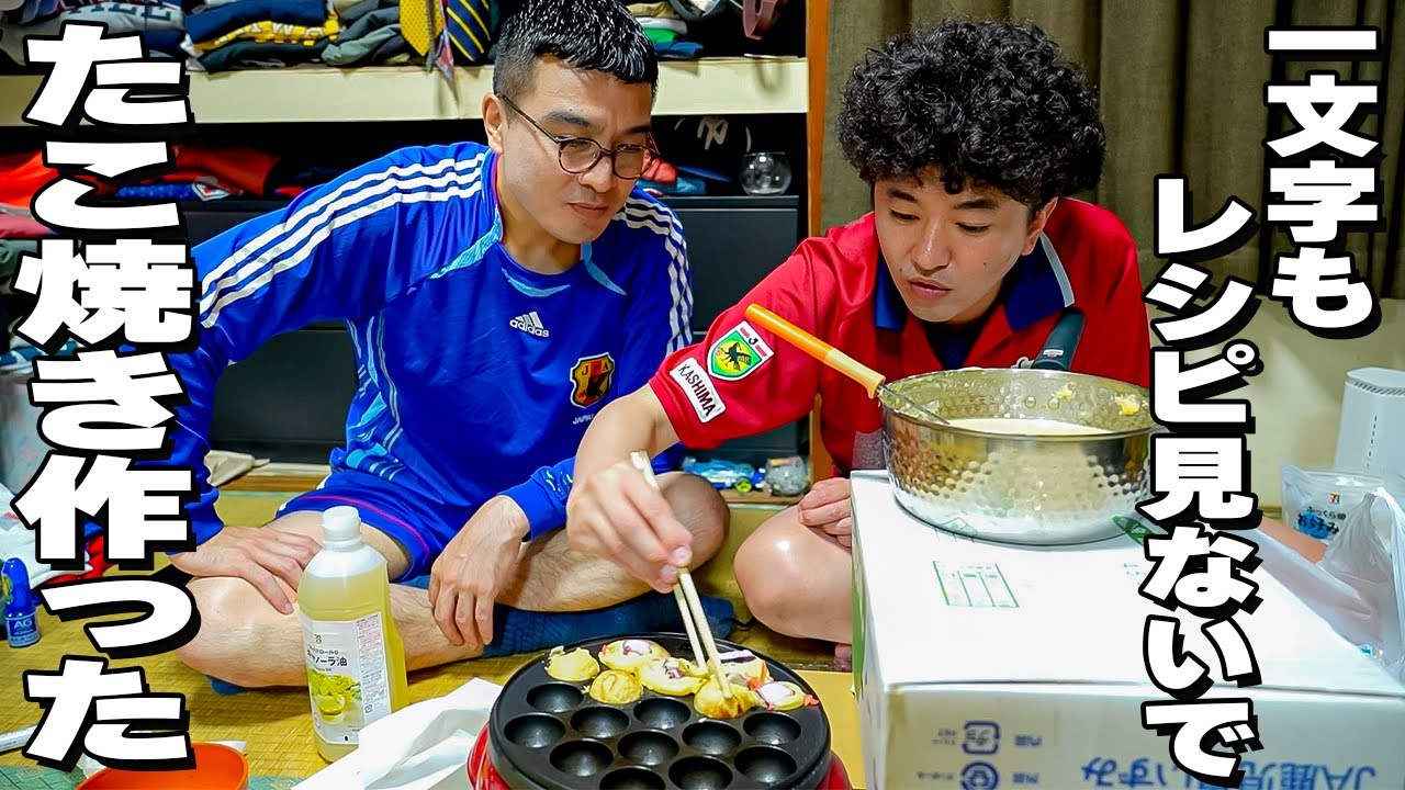 【おおきに！】人生初のたこ焼き作り！誰もなにも教えない中でたこ焼きと向き合って♩【カナメストーン】