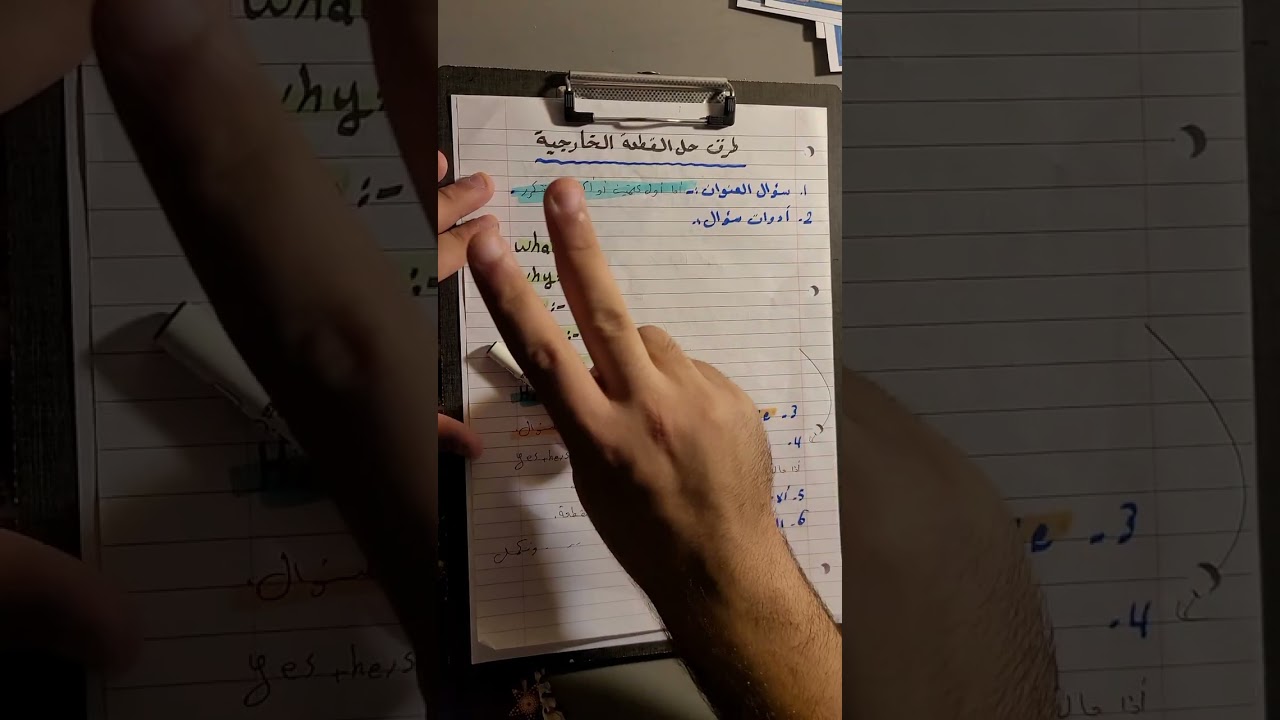 طريقة حل قطعة خارجية بأقل عدد مفردات