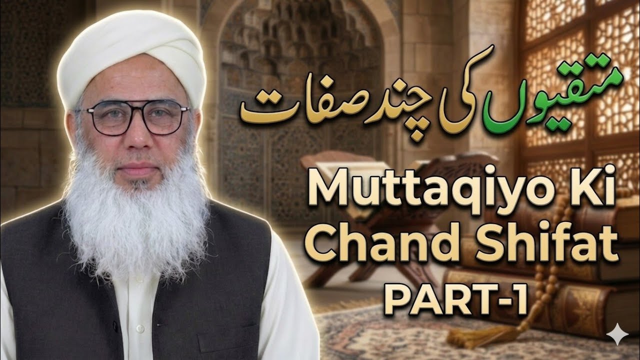 🔴 LIVE | Muttaqiyon Ki Chand Sifaat | Maulana Salman Bijnori DB