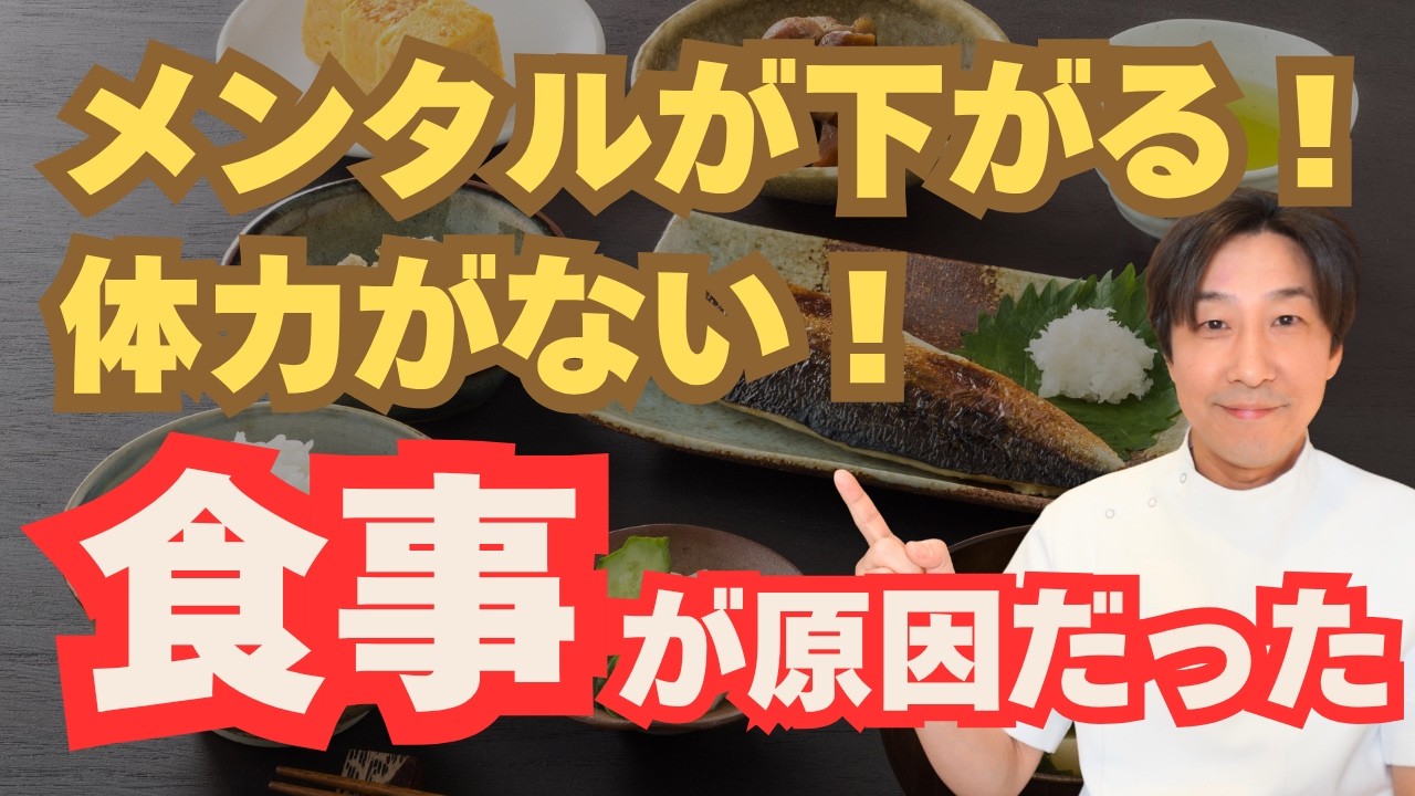 最強の体力・メンタルを作る食事方法は超簡単だった！