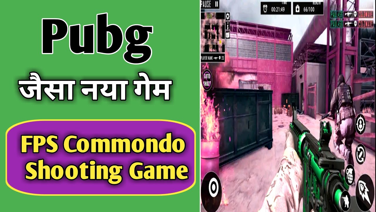 How to play Fps commando shooting game in hindi | Fps commando shooting game kaise khele