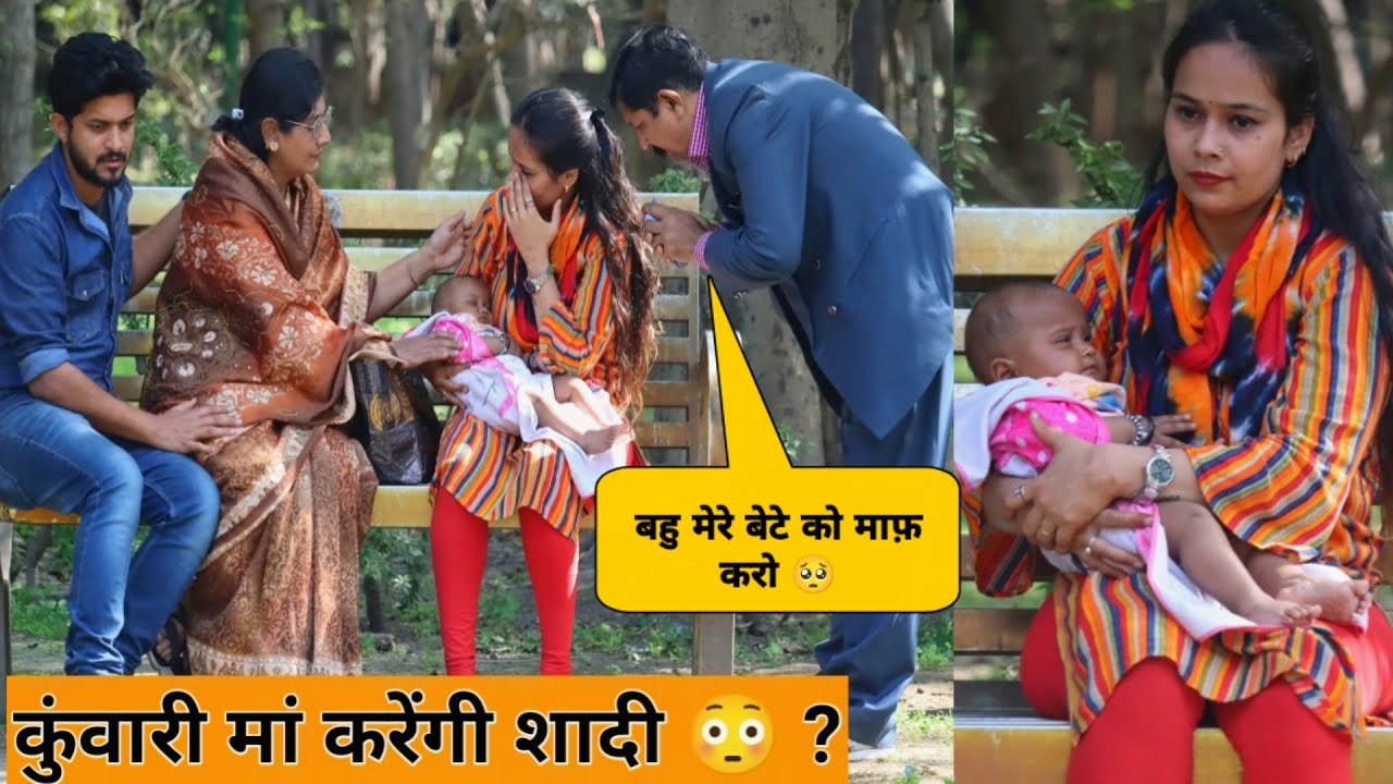 KUNWARI MAA ( कुंवारी मां ) को शादी के लिए मनाने आया लड़का का बाप 😳 ? | Emotional Love Story | Tukka