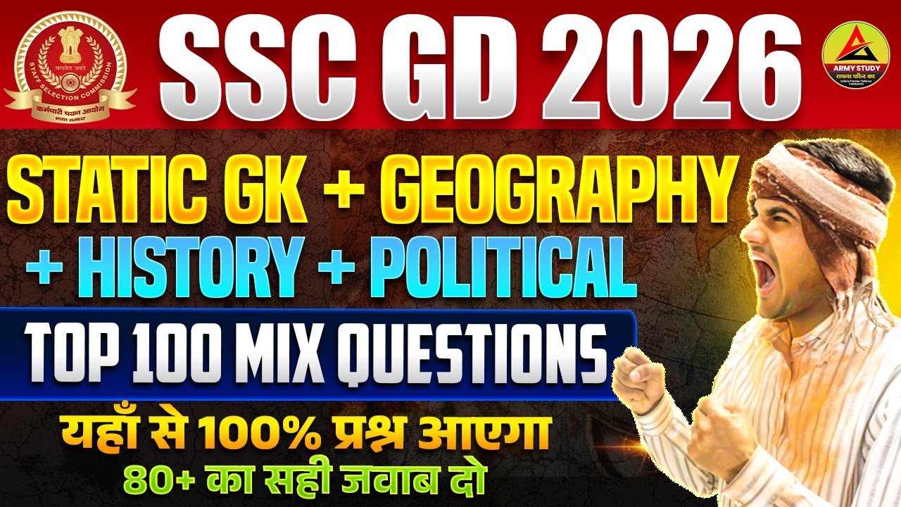 SSC GD Top 100 Most Important Question 2026 | SSC GD GK Mix Question 2026 | SSC GD 2026