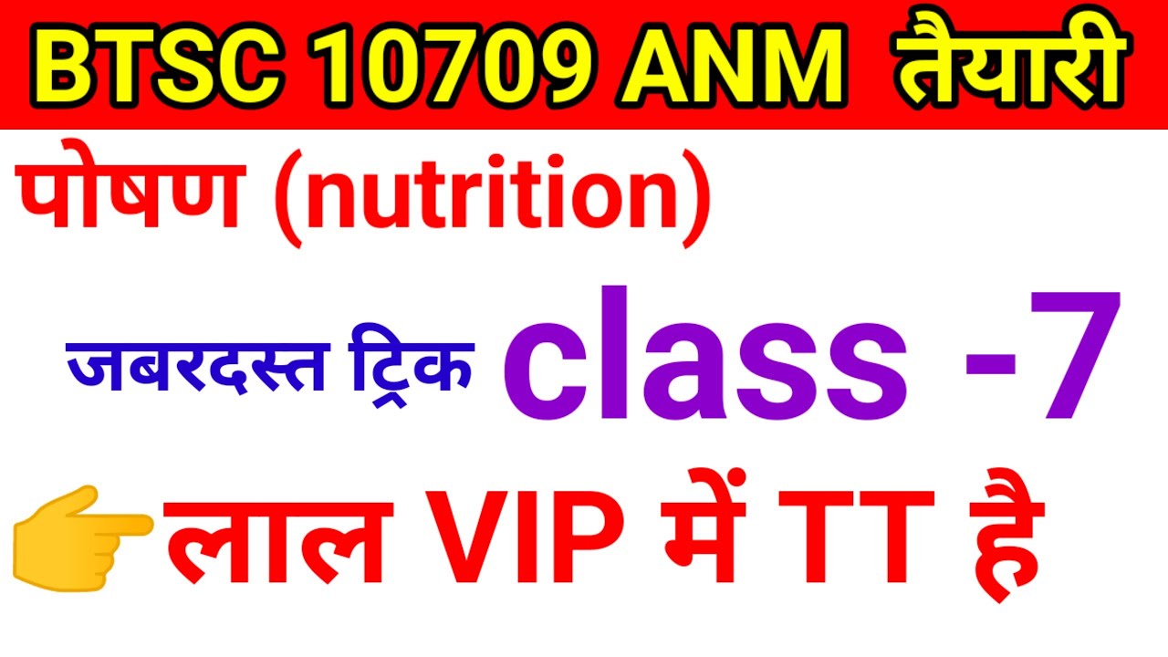 nutrition class number-7