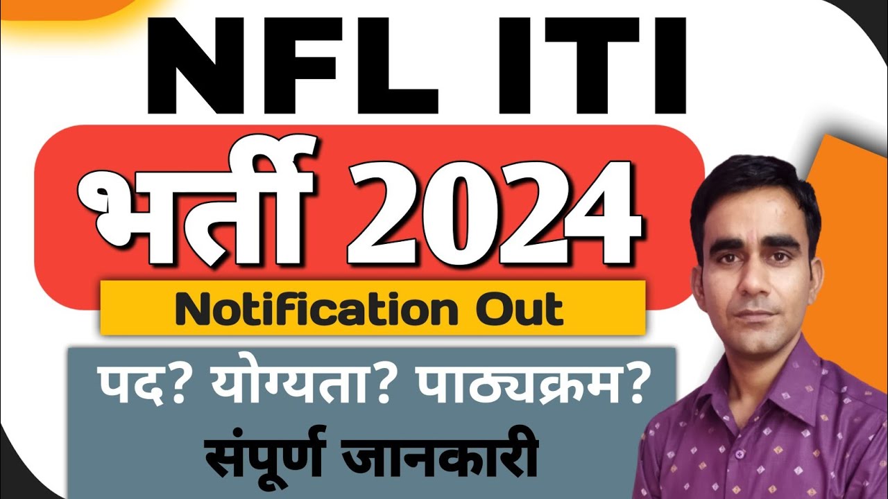 NFL recruitment 2024|| NFL ITI attended new recruitment syllabus exam pattern 2024