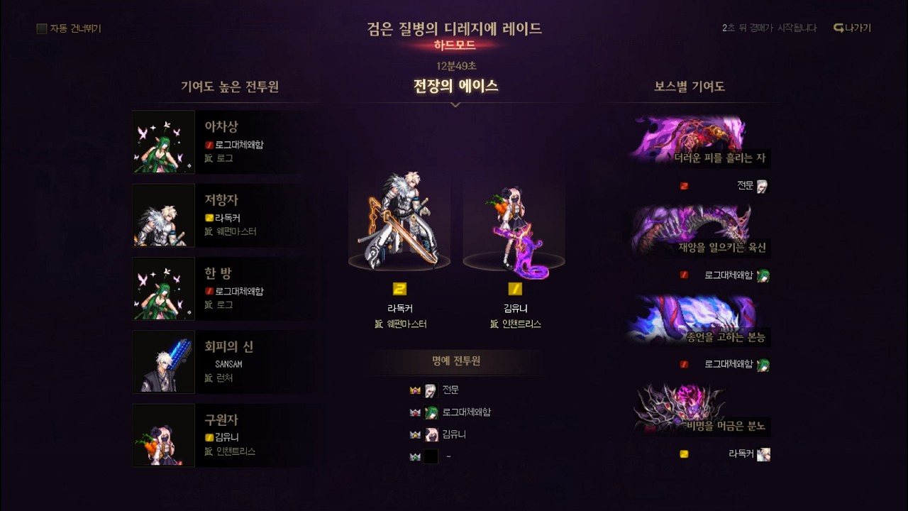 던전파 1100억 검신 디레지에 악연 5인쩔 12분 49초