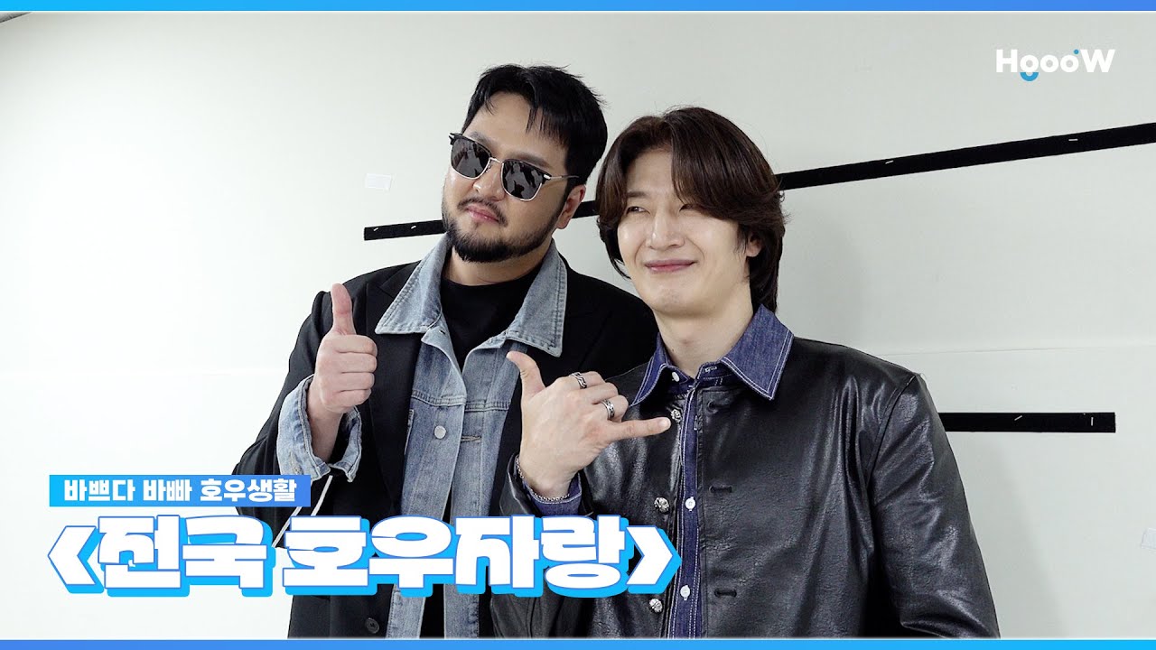 [HoooW] 바쁘다 바빠 호우생활 안산부터 청주까지 '전국 호우자랑'