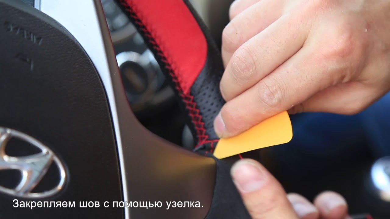 How to install steering wheel cover?