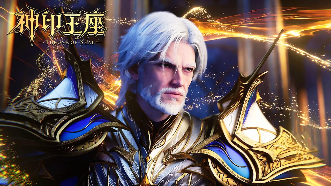 ⭐️最新！龙皓晨挑战精金基座，被任命为代理圣骑士长！ |神印王座 Throne of Seal |donghua