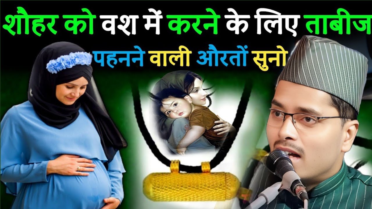 Abdul gaffar slafi Ka Naya Takrir | Tabij Pahnana Kaisa hai? | ताबीज और गंडा पहनना कैसा है? | Takrir