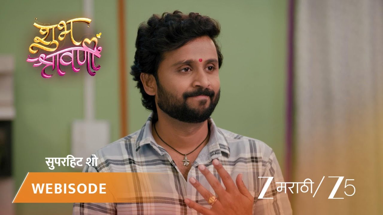 SHUBH SHRAVANII | EP - 19 | Webisode 2 | Feb 6 2026 | Zee MARATHI