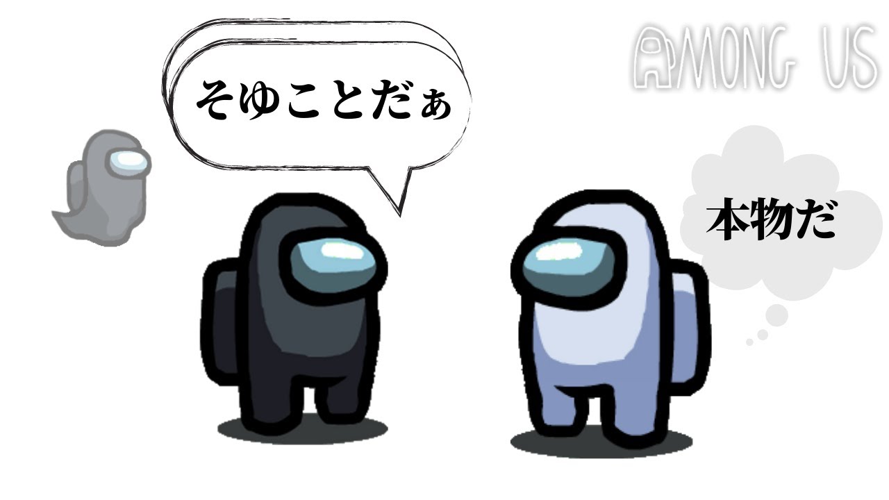 ついに声真似モーフィング、通る【 DbD界隈Among US 特殊役職 & 近くの人と話せるMOD】