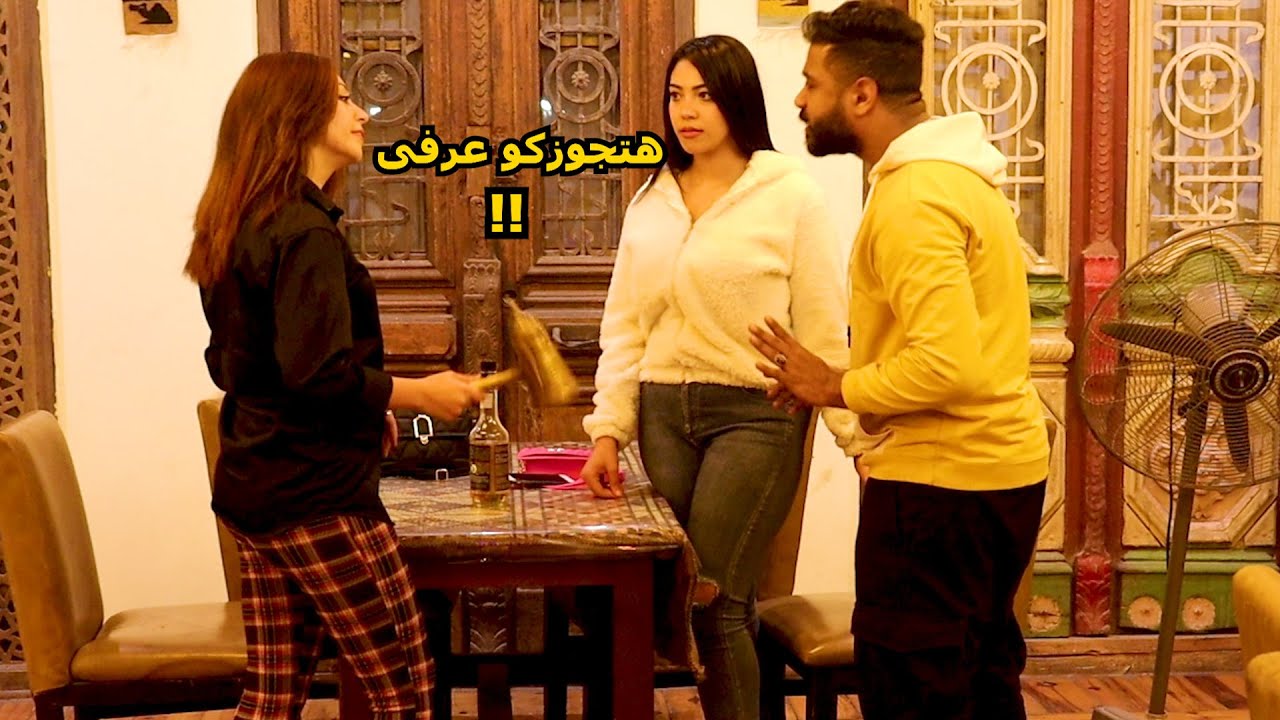 طلبت الجواز من البنات فى الكافية  - مش هتصدقو البنات عملت أى!!