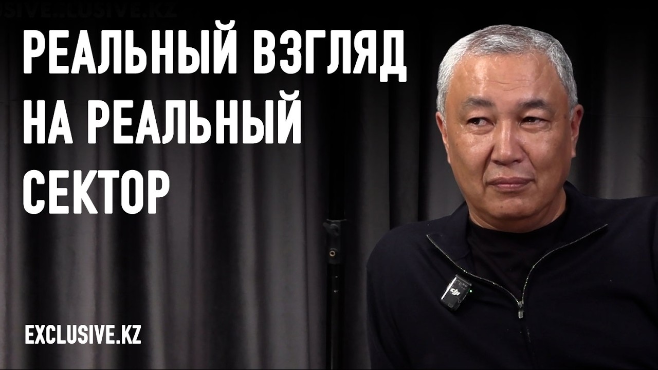 Марат Баккулов: Перепрыгнуть через индустриализацию не удалось никому