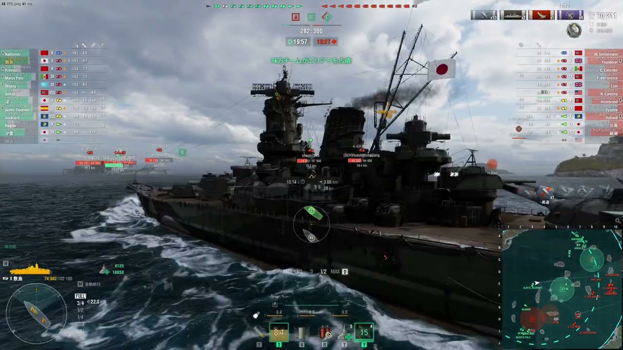 【wows】Shikishima: 236k dmg in random battle - World of Warships gameplay part 36