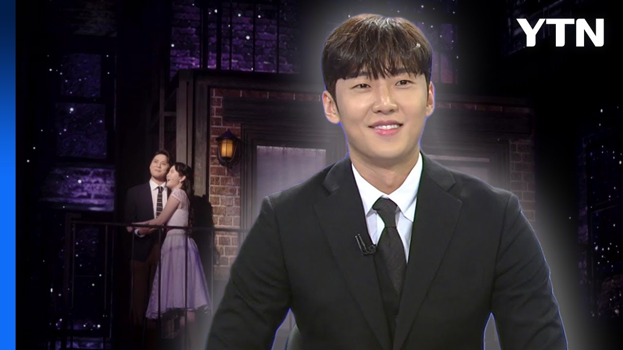 [뉴스큐] '웨스트사이드 스토리' 토니로 돌아온 배우 고은성 / YTN