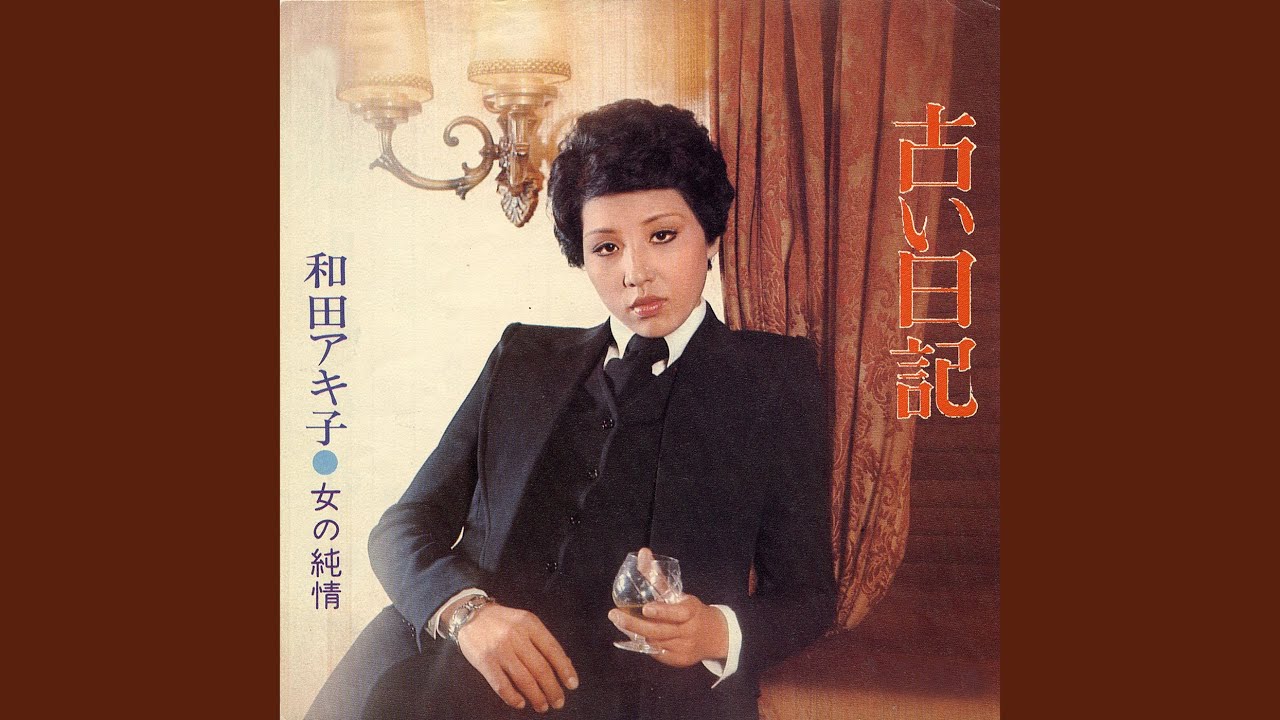 Furui Nikki