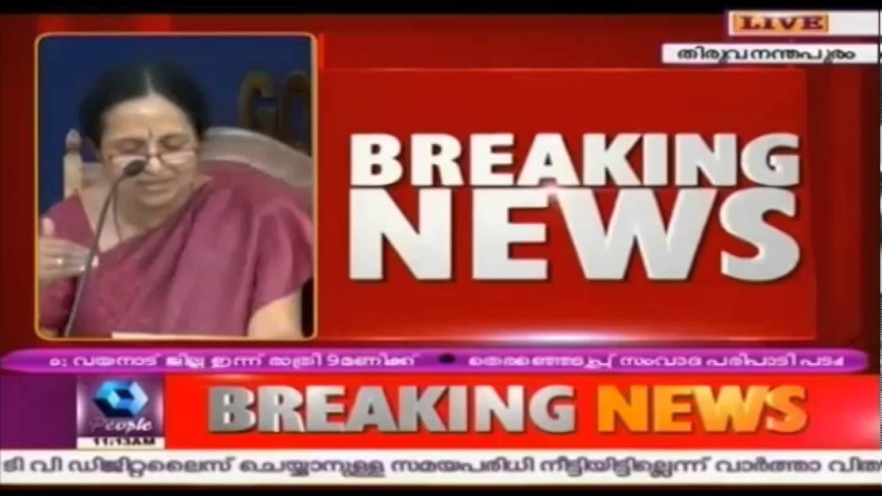 SSLC Results Announcement - Live From Trivandrum