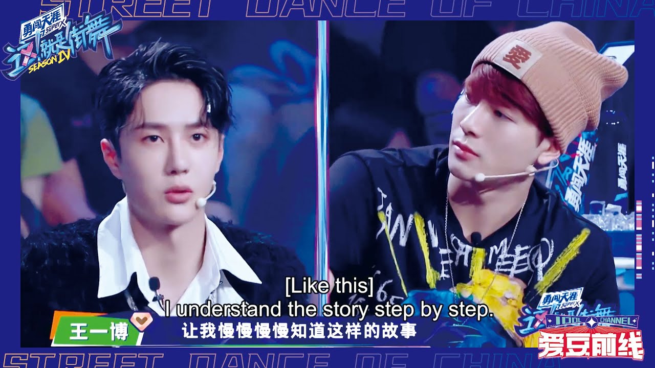 💚EP109：王一博猛夸张艺兴故意忽略王嘉尔，王嘉尔听到忍不住跟王一博争辩起来！| 这！就是街舞