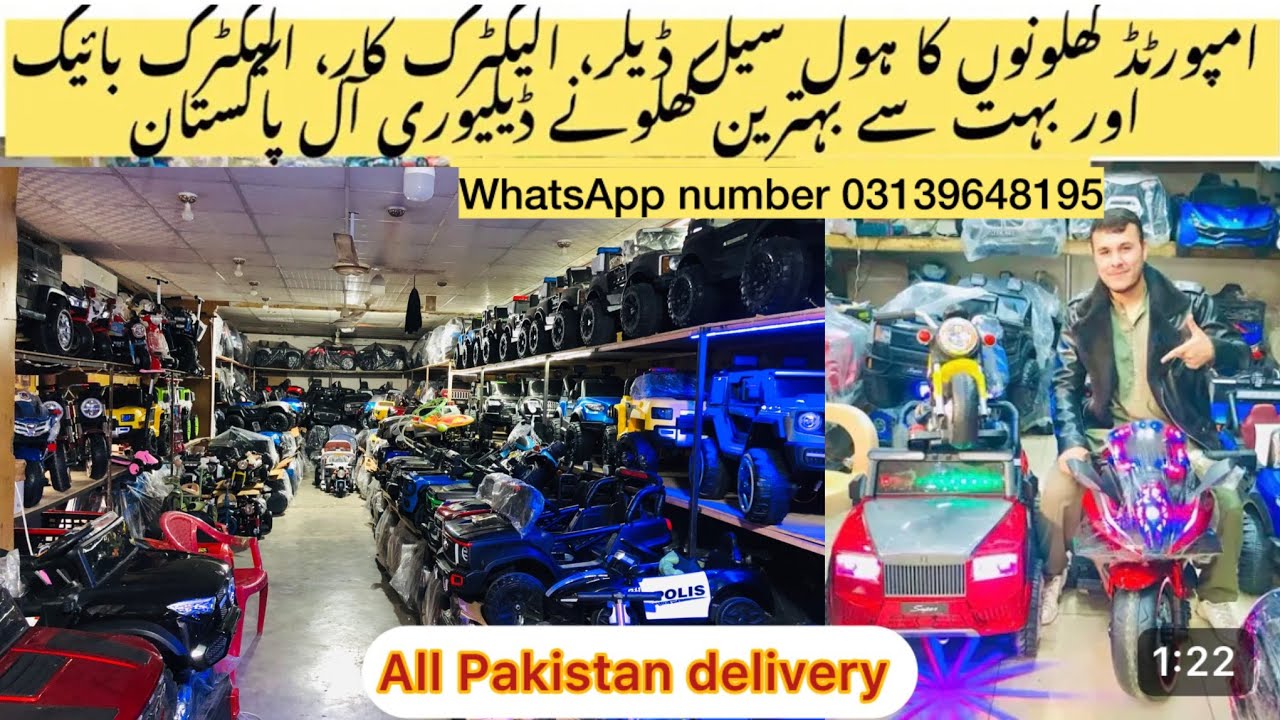 Baby Cars Baby Electric Bikes Wholesale market in Pakistan | Imported Battery Operated Car for Kids