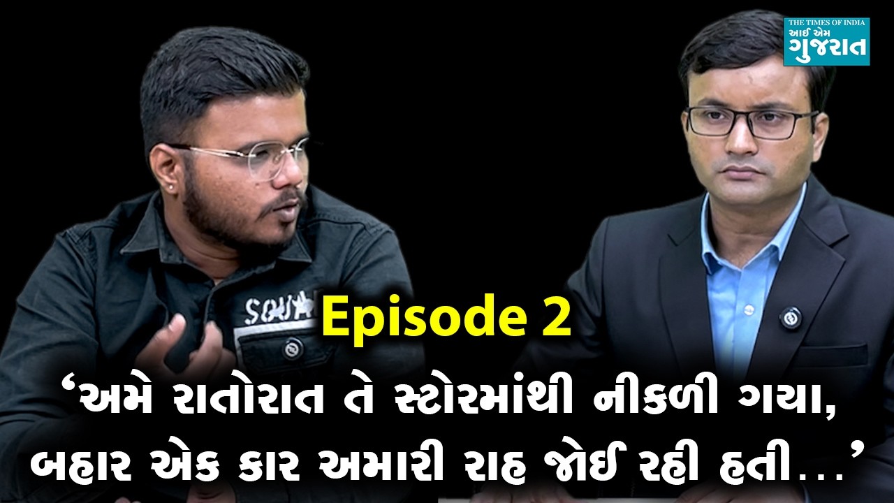 Episode 2: અમેરિકાથી ડિપોર્ટ થયેલા એક ગુજરાતી યુવકના હચમચાવી દે તેવા ખુલાસા