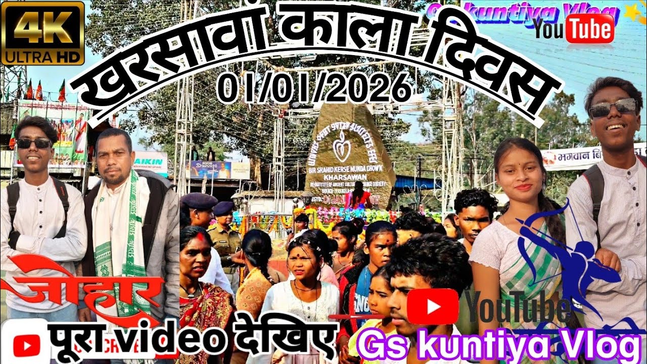 खरसावां काला दिवस में 🙏🌿