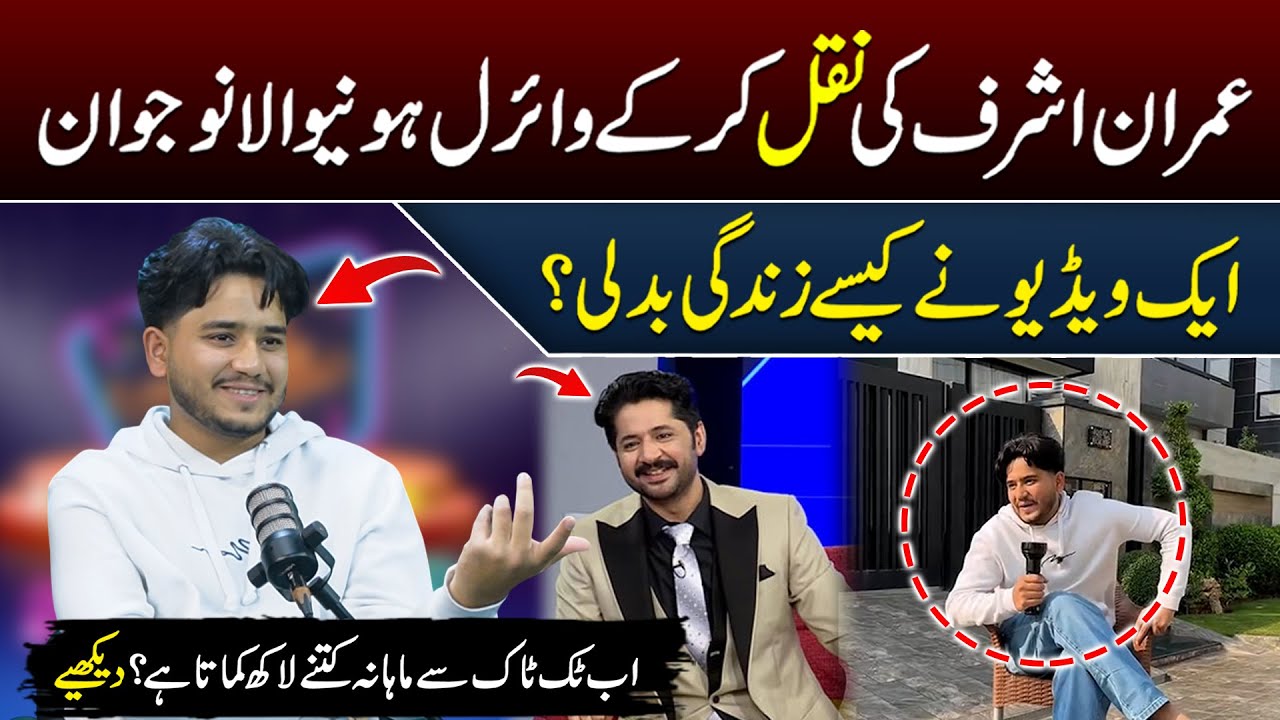 Imran Ashraf Ki Mimicry Kar K Viral Hony Wala Nojawan | SA Times
