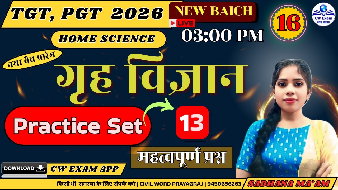TGT PGT Home Science 2026 | गृह विज्ञान Practice Set 13 | Important Questions | Live Class