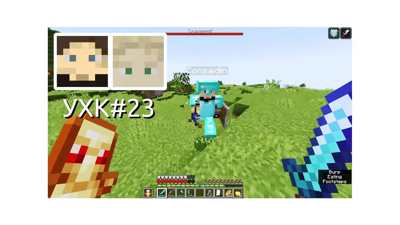 Minecraft UHC #23