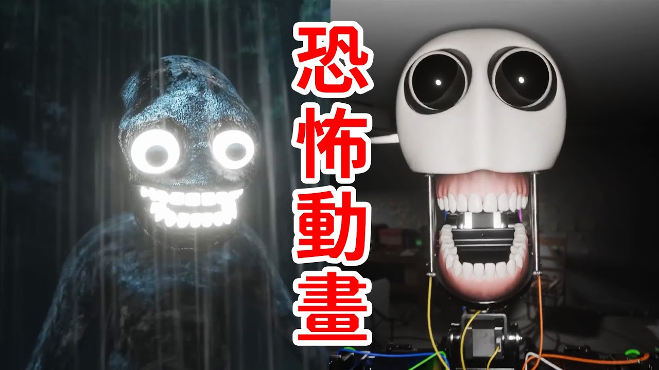 如果機器人有自我意識？詭異的暴風雨之夜！恐怖動畫解說