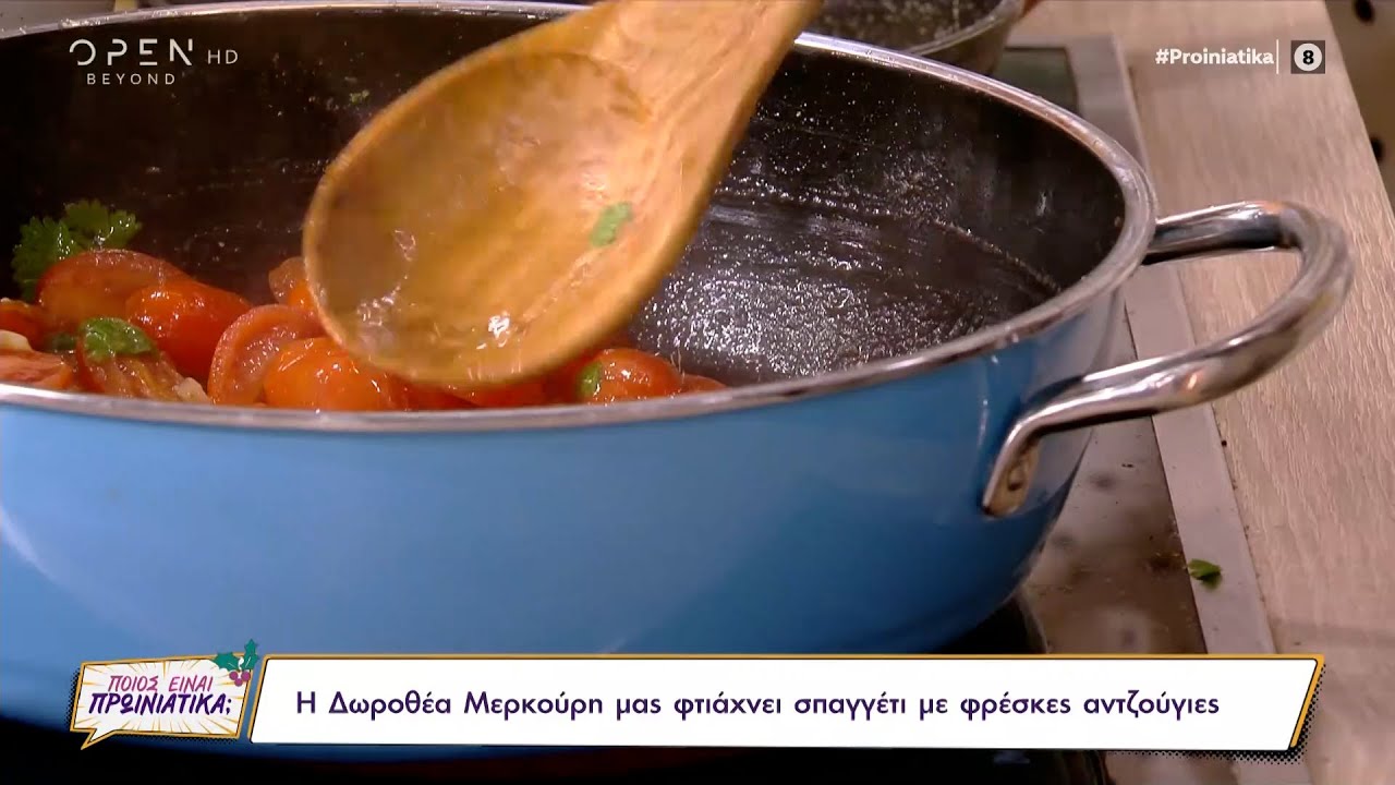 Η Δωροθέα Μερκούρη μαγειρεύει σπαγγέτι με αντζούγιες | Ποιος είναι πρωινιάτικα; 22/12/2021 | OPEN TV