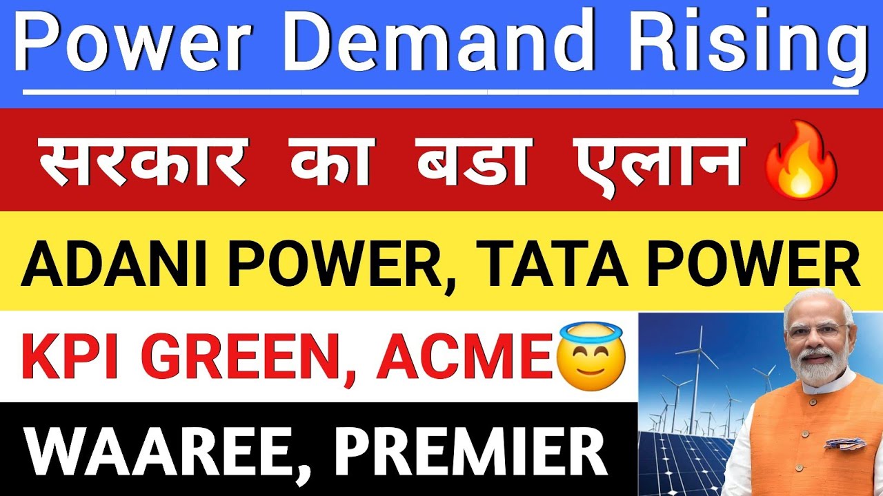 Power Sector सरकार का बडा एलान 🔥 Adani Power Share | Tata Power Share | Waaree Energies share | KPI 