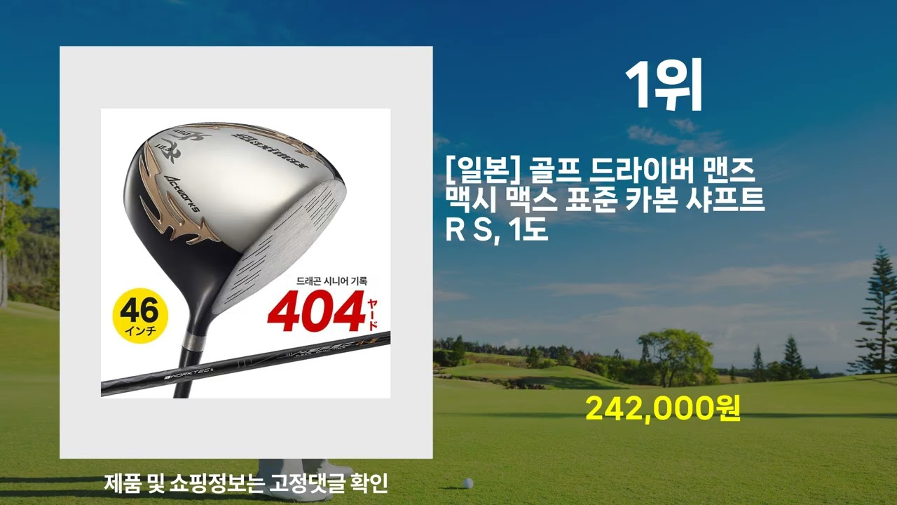 스텔스2 드라이버 추천 · 카본 페이스로 완성된 비거리 혁명