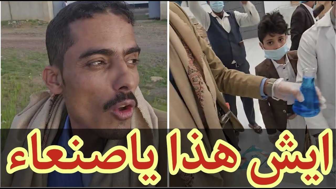 🚀 أبو حيدر يفتتح أضخم مشروع في صنعاء | مستحيل هذا موجود في اليمن!