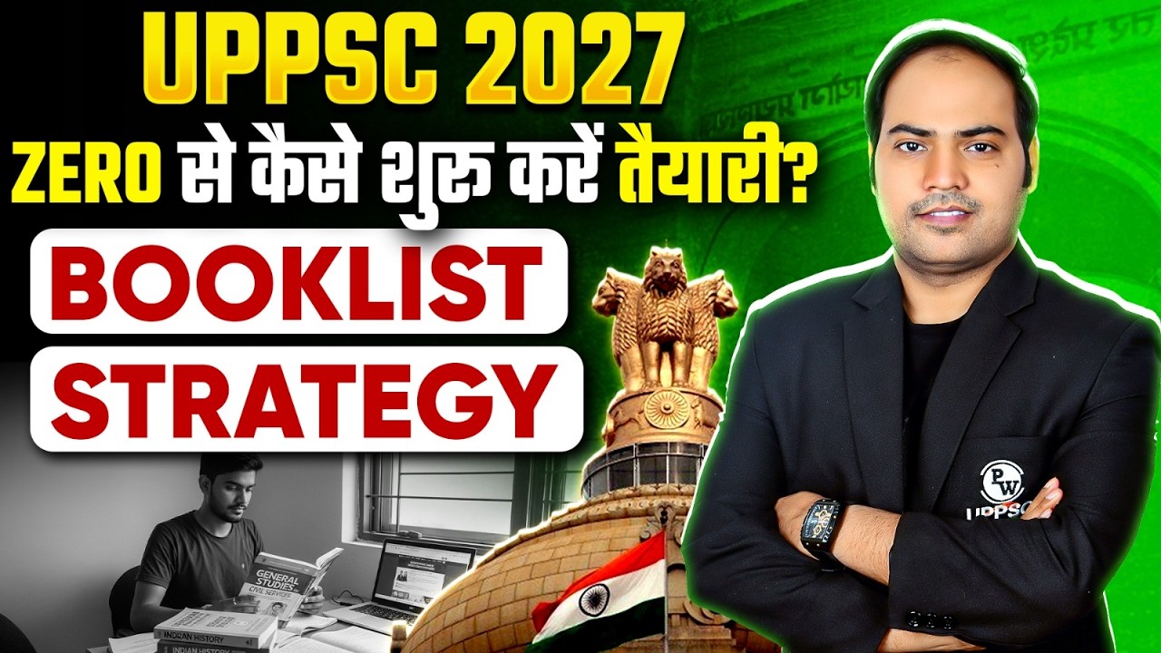 How to Start UPPSC Preparation from ZERO? 🔥| UPPSC 2027 Strategy by Imran Sir | PW UPPCS