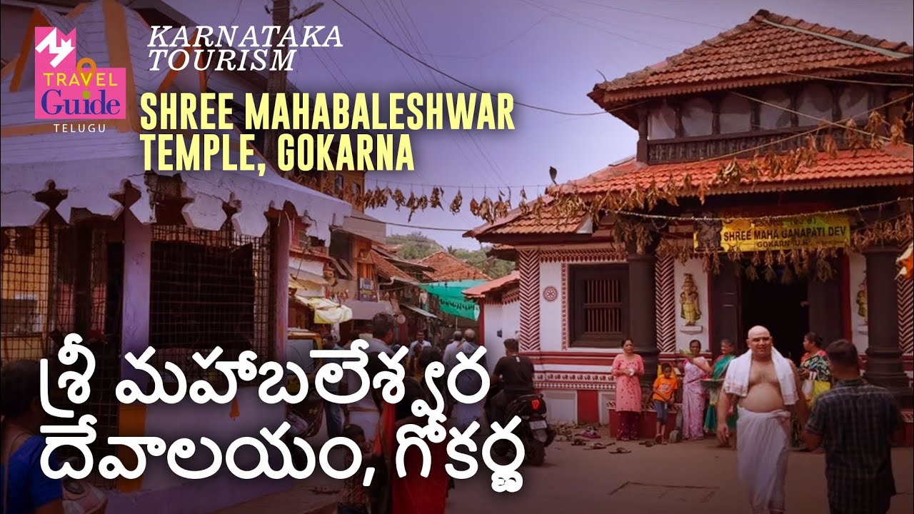 Shree Mahabaleshwar Temple | Spiritual Landmark of Gokarna | Karnataka | M M Travel Guide